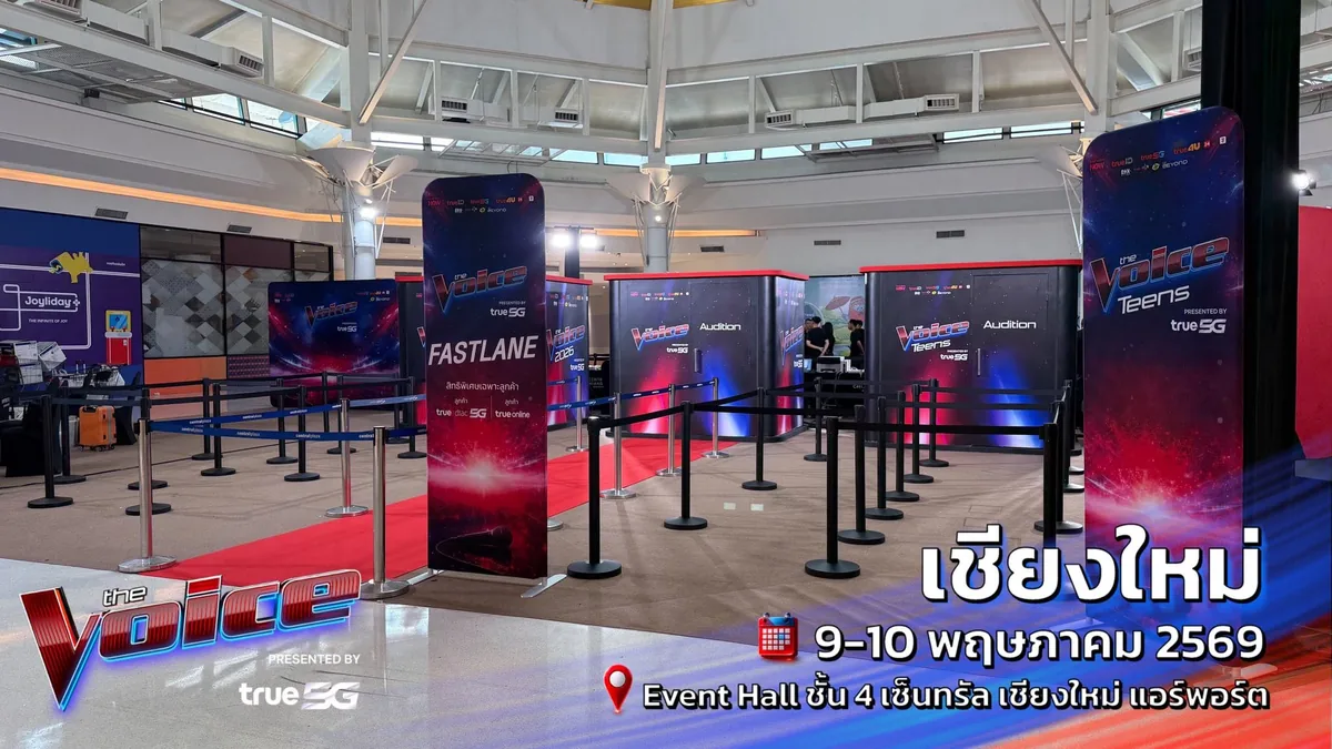 The Voice & The Voice Teen 2026 — RoadShow Audition ภาพที่ 9